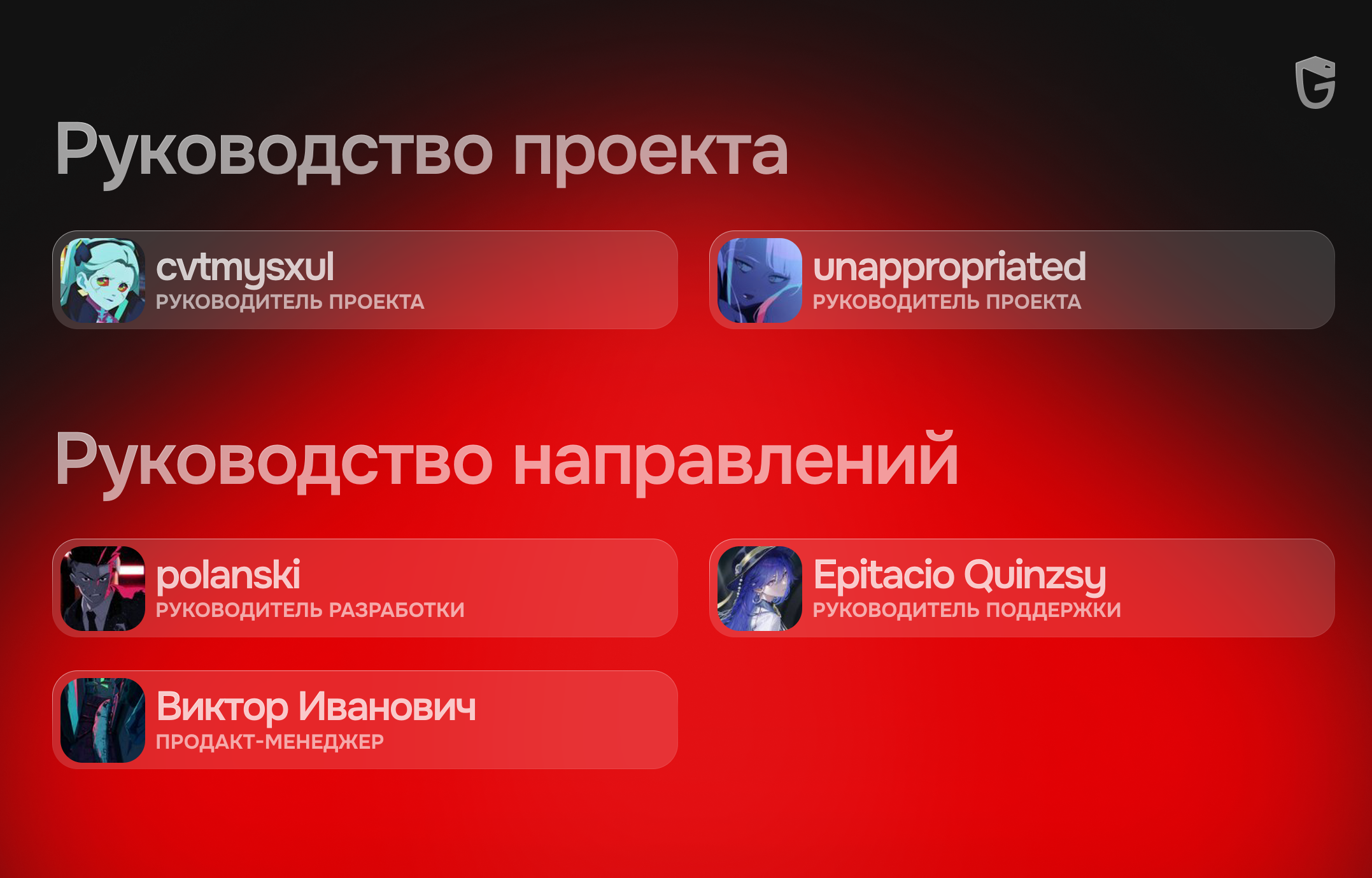 team-roster-leaders.png